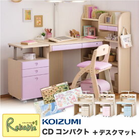 ポイント10倍! ＼レビュー特典対象／ 2024年度 【デスクマット付】学習机 CD COMPACT CDコンパクト 女の子カラー コイズミ CDR-185WWWW CDR-186WWLP CDR-187WWLB CDR-188WWPR CDR 学習デスク デスクマット対象プレゼント【C S】【koi10】【re1】