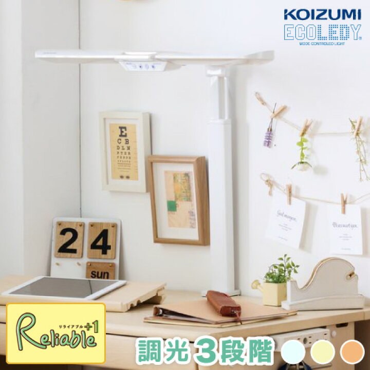 楽天市場】ポイント10倍! コイズミ LED モードコントロールストレート 