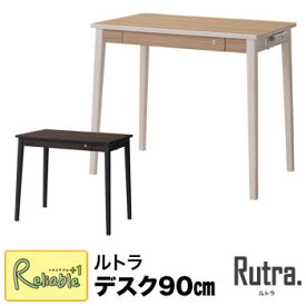 ポイント10倍! コイズミ ルトラ(Rutra) デスク90cm 単品 SDD-720WWNO SDD-730BGDW 2024年度 学習机 ライト別売り 学習デスク 学習チェア 平机 シンプル 【C Y/189_21kg】【po-3】【koi10】