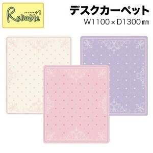 �|�C���g10�{! �R�C�Y�~ �f�W�^���v�����g�J�[�y�b�g �f�R�v�� YDK-351DPPK YDK-352DPPR YDK-353DPIV 1100×1300(mm) 2026�N�x �R�[�f�B�l�[�g�J�[�y�b�g �f�X�N�J�[�y�b�g ���킢���yS/131�z�ykoi35�z