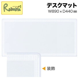 コイズミ デスクマット スリムホワイト 小サイズタイプ YDM-280SW(クリア1枚) 2024年度 学習机 学習デスク 装飾 レース柄 透明シート かわいい お姫様 ラブリー 【po-3】【あす楽対応】