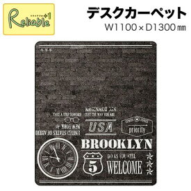 ポイント10倍! コイズミ コーディネートカーペット VINTAGE ヴィンテージ YDK-291VI 1100×1300(mm) 2024年度 カーペット デスクカーペット 学習机 学習デスク おしゃれ カーペット じゅうたん 小学生 子供 入学【po-3】【koi35】