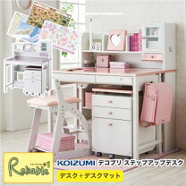 楽天市場】コイズミ 学習机 デコプリの通販