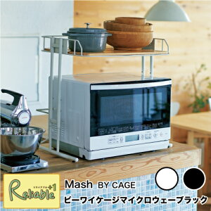 Mash �r�[���C�P�[�W �}�C�N���E�F�[�u���b�N�@BCKR-560 �d�q�����W�ド�b�N �������� �X�`�[�����b�N �I ���[ �}�b�V�� �O�v�yY 107�z�y�ŒZ�����z