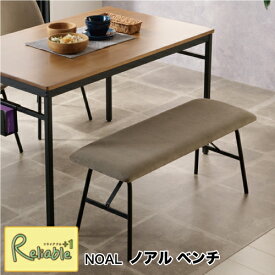 NOAL ノアル ベンチ [ NOAL-B95 ] コーデュロイ生地 ダイニングベンチ 北欧 インダストリアル 長椅子 カフェ ダイニング 弘益【S/Y 152】