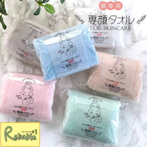専顔タオル 32×60cm 綿100% 日本製 おぼろタオル 洗顔 フェイスタオル たおる ギフト