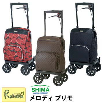 楽天市場】ショッピングカート【島製作所メロディ スムーズグランデ 