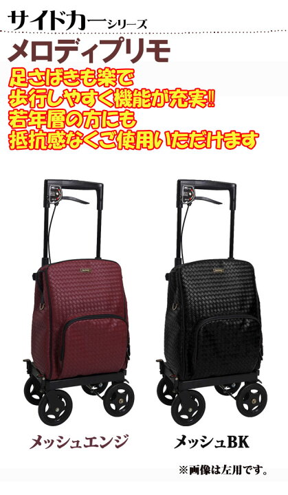 楽天市場】＼レビュー特典対象／島製作所 メロディプリモ サイドカー 