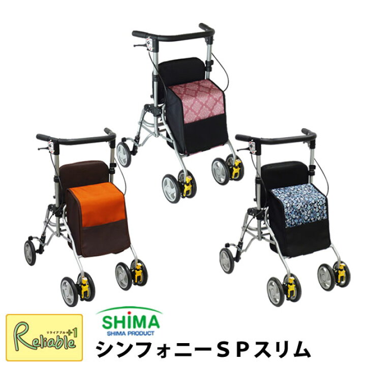 楽天市場】＼レビュー特典対象／島製作所 シンフォニーSPスリム 歩行 