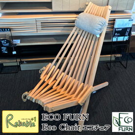 スーパーSALE期間P5倍! エコファーン エコチェア Eco FURN Eco Chair バーチ アルダー チェア 北欧 無垢 家具 折りたたみ椅子 持ち運び 木製【S/154】