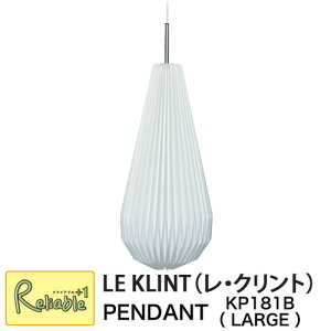 ���N�����g �y���_���g COMET/�R���b�gL�iKP181B) LARGE ���C�g �Ɩ� �y�[�p�[�N���t�g ���E�N�����g LE KLINT �V�� �y���_���g���C�g �k�� ���K�i�yY/S133�z