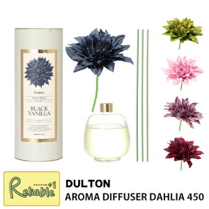 A} fBt[U[ _A 450 (H19-0049) AROMA DIFFUSER DAHLIA 450ml _A tOX 5   F DULTON _gyS 60z
