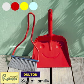サン オブ スマイリー SON OF SMILLY RED 100-168 ダルトン　ほうき ちりとり ミニサイズ 掃除グッズ 掃き掃除 コンパクト