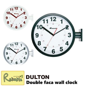 DULTON ダブルフェイスウォールクロック S82429 ビッグサイズ ダルトン 時計 掛け時計 両面時計 シルバー アイボリー ブラック