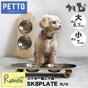 SK8 PLATE [�X�P�[�g�v���[�g] �y�b�g�p �X�P�{�[���G�T�M ��E��2�T�C�Y ��:����8.7cm/��:����7cm �X�e�����X�M�t�� �t�[�h�{�E�� �G�T�� SK8�v���[�g PETTO�y115 99�z