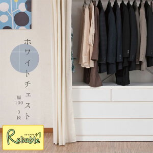 ホワイトチェスト sa-0028 クローゼット 幅99.5 奥行40 3段 日本製 国産 完成品 タンス 木製 【c 221.5】【代引き・時間指定不可】