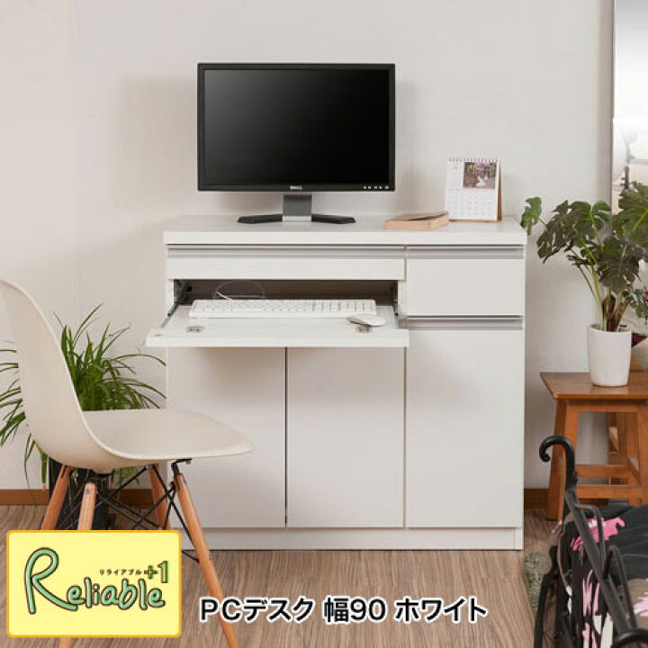 楽天市場】パソコンデスク PCデスク 幅約90 te-0120 ホワイト デザイン 