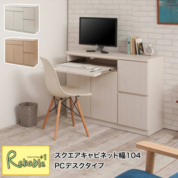 楽天市場】【SQUARE】シリーズ スクエアキャビネット幅104ハイ PC 