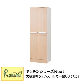 スーパーSALE期間P5倍! キッチンストッカー fy-0041 大容量 幅60cm ナチュラル 収納 棚 キッチンシリーズ Neat【c 159】【代引き・時間指定不可】