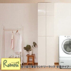 突っ張りランドリーラック 幅60 ku-0010 薄型 全扉タイプ 日本製 完成品 ランドリー収納 ランドリーチェスト スリムラック 洗面所 脱衣所 すき間収納 衣類 サニタリーチェスト 【c 228】【代引