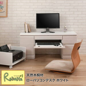 パソコンデスク ロータイプ プリンターの人気商品 通販 価格比較 価格 Com