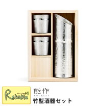 楽天市場】能作 竹型酒器セットの通販