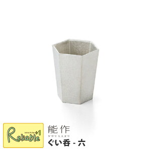 \y -Z z SakeCup Hexagon 501324 100%