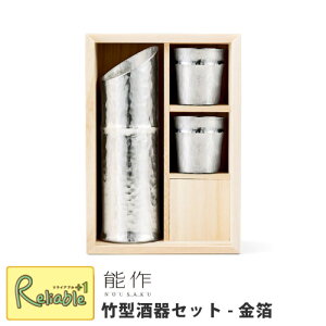 _r[TΏہ^\y |^Zbg  zBamboo Sake set gold 511300 100%yre1z