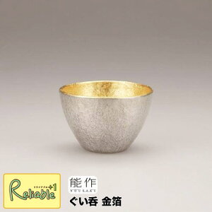 _r[TΏہ^\y  z511270 Sake Cup gold 100%yre1z