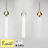 ＼レビュー特典対象／能作【 風鈴 オニオン 】101021 ゴールド/101022 シルバー/101023 ピンクゴールド w…