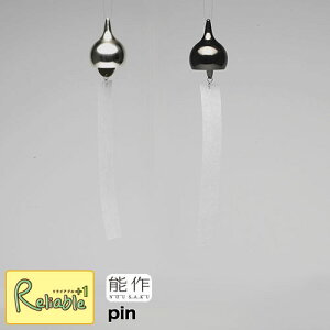 能作【 風鈴 pin 】101241 シルバー/101242 ブラックニッケル wind bell ピン 真鍮 (銅60% 亜鉛40%)