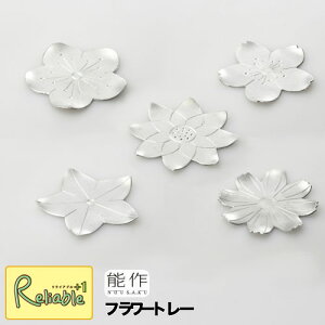 \y t[g[ z501381 ~/501382 /501383 j[/501384 RXX/501385 @ Flower Tray 100%