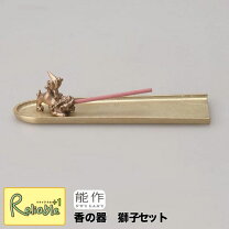楽天市場】獅子 香立の通販