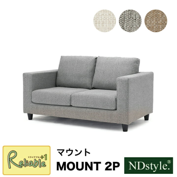 楽天市場】ソファー MOUNT マウント 2Pソファ 2人掛け MT-RSF2 