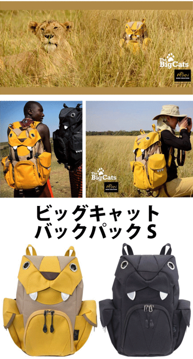 【美品】モーンクリエーション バッグパック リュック ビッグキャット Mサイズ Amazon.co.jp: [MORN CREATIONS(モーンクリエイションズ