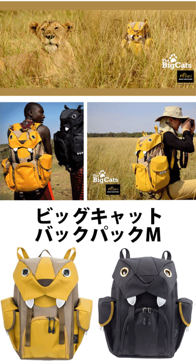 楽天市場】MORN CREATIONS ビッグキャット バックパック Mサイズ【BC 