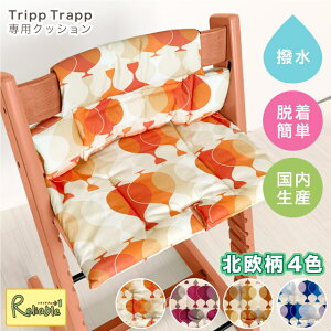 yڋSALEő52%OFF!z2ȏōXɂ! gbvgbvp CAu IWiNbV H OȒP k Stokke TRIPP TRAPP XgbP yŒZzyY/S/N/85