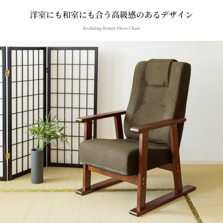 楽天市場】腰をいたわる高座椅子 ディアーノ YS-1625 リクライニング 
