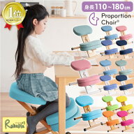 ＼楽天1位／ プロポーションチェア 補助クッション付 キッズ CH-889CK ライム ピーチ レモン ソーダ オレ…