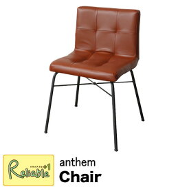 anthem アンセム チェア ANC-2552BR Chair 椅子 スチール 合成皮革 インテリア 市場株式会社 市場家具【Y/152】【あす楽対応】