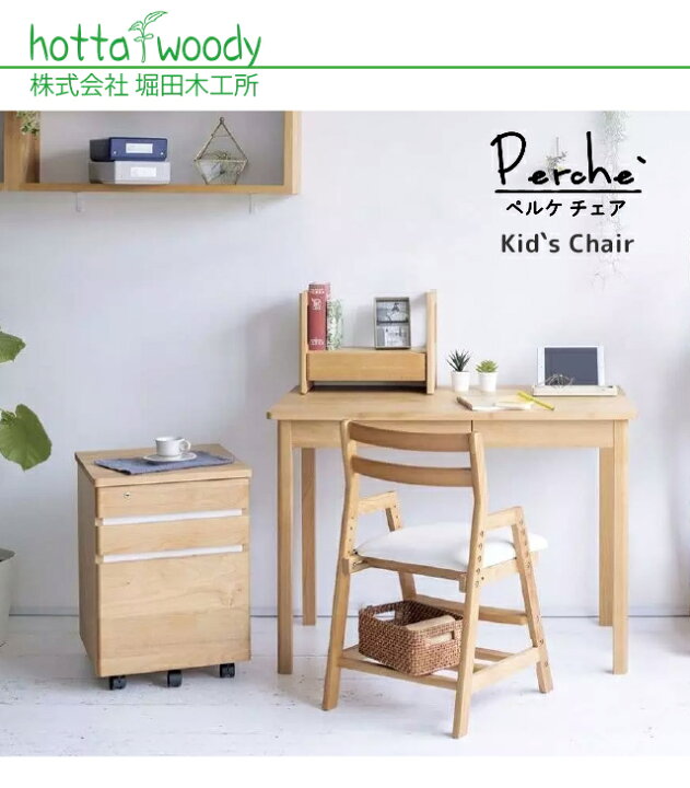楽天市場】堀田木工所 ペルケAチェア 張座 座面PVCレザー アイボリー 