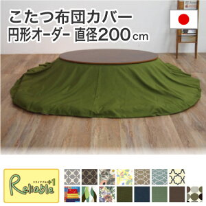 yEԎwsz{ zcJo[it@Xi[j ~` I[_[ ya200cm܂Łz SASAYA Y \ ӂƂ |zc R^c|zc 