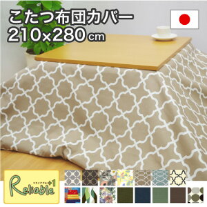 yEԎwsz{ zcJo[it@Xi[j Ch` y210cm×280cmzKF150` SASAYA Y \ ӂƂ |zc R^c|zc 
