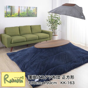 |R^czc ` KK-163 O[(KK-163GY) lCr[(KK-163NV) 190×190 J Â܂ azumaya t[Xn n Vv  zc gyY/113 z