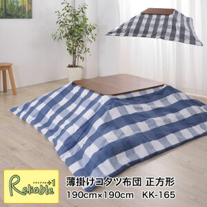 |R^czc ` KK-165 MK`FbN O[(KK-165GY) lCr[(KK-165BL) 190×190 J Â܂ azumaya `FbN MK Nѐn Vv  zc gyY 113z