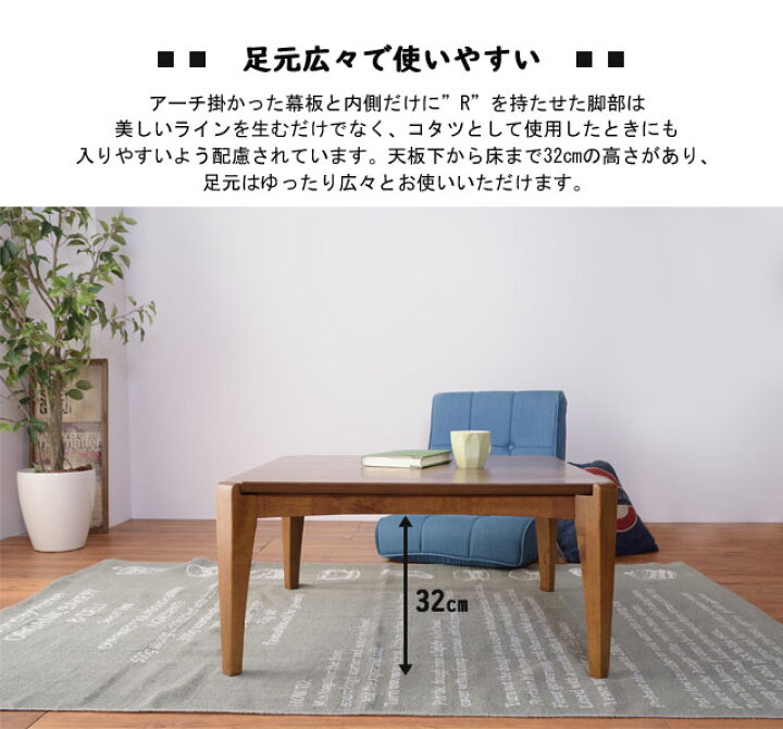 楽天市場】こたつテーブル 正方形 75×75cm KT-107 東谷 あづまや 