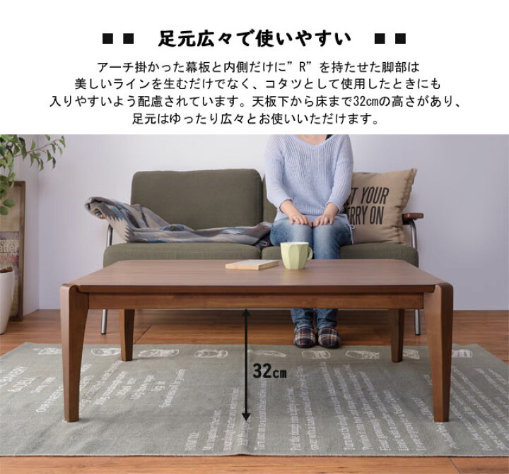 楽天市場】こたつテーブル 長方形 105×75cm KT-108 東谷 あづまや 