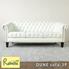 【在庫限り】本革 DUNE sofa 3Pソファ 3人掛け 鋲打ちソファ (ホワイト ダークブラウン) 牛革 PVC レザー デザインソファ モダン ゴシック クラシック リビング ロンドン イギリス ブリティッシュ 高級 職人 撮影 テレビ ドラマ 美容院 エステ おしゃれ【333】