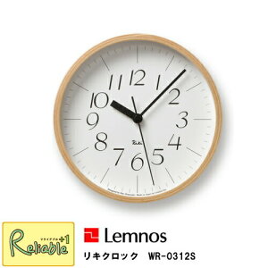 \レビュー特典対象/Lemnos レムノス リキクロック WR-0312S 掛け時計 タカタLemnos レムノス RIKI RIKICLOCK【Y/54.5】【re1】