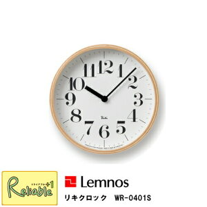\レビュー特典対象/Lemnos レムノス リキクロック WR-0401S 掛け時計 タカタレムノス RIKI RIKICLOCK【Y/54.5】【re1】